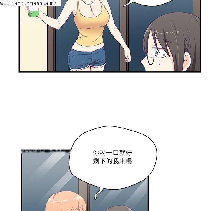韩国漫画柔软的爱人韩漫_柔软的爱人-第1话在线免费阅读-韩国漫画-第98张图片