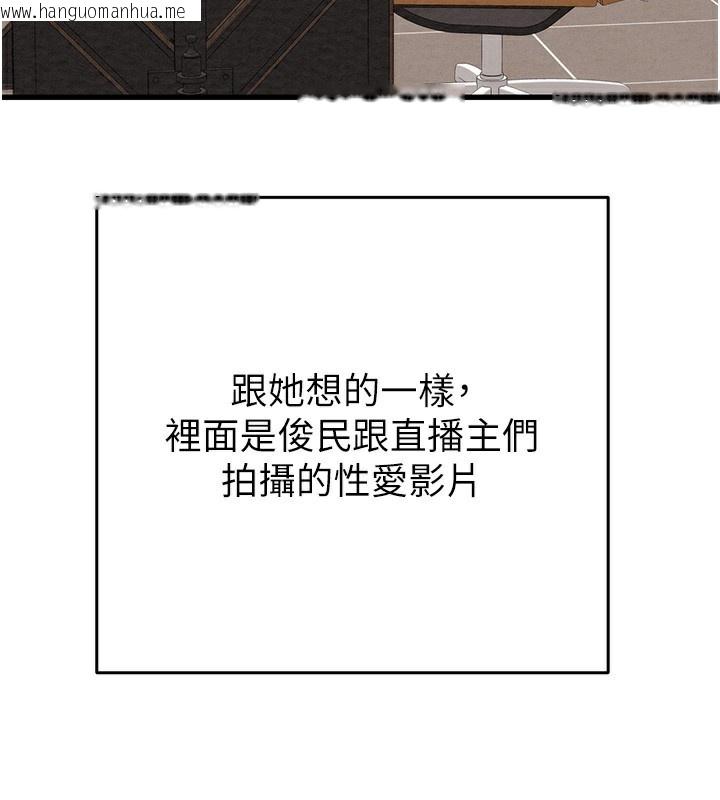 韩国漫画掠夺行动韩漫_掠夺行动-第50话-你女友被我收服了在线免费阅读-韩国漫画-第126张图片