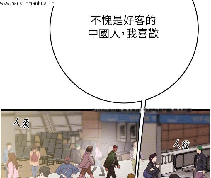 韩国漫画掠夺行动韩漫_掠夺行动-第50话-你女友被我收服了在线免费阅读-韩国漫画-第36张图片