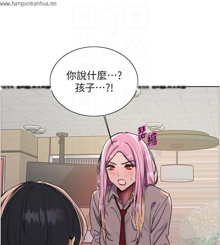 韩国漫画色轮眼韩漫_色轮眼-第2季-第68话-阿房宫计划在线免费阅读-韩国漫画-第93张图片