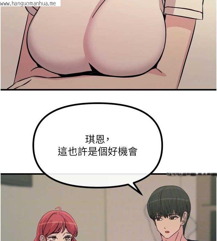 韩国漫画恶次人生韩漫_恶次人生-第20话-塞著玩具站上舞台在线免费阅读-韩国漫画-第67张图片