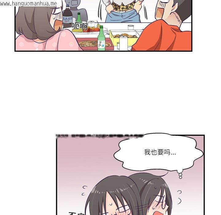 韩国漫画柔软的爱人韩漫_柔软的爱人-第1话在线免费阅读-韩国漫画-第86张图片