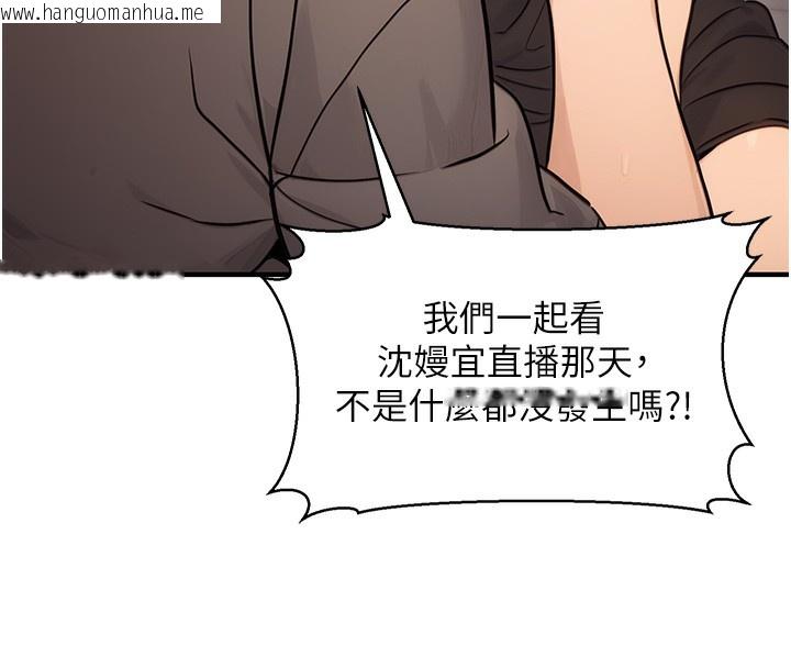 韩国漫画公务员的桃色副业韩漫_公务员的桃色副业-第12话-人家也想被调教在线免费阅读-韩国漫画-第26张图片