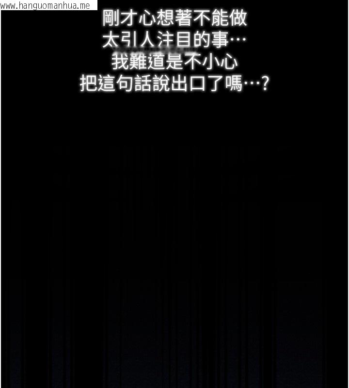 韩国漫画最强家丁韩漫_最强家丁-第32话-在睡著的夫君面前高潮在线免费阅读-韩国漫画-第80张图片