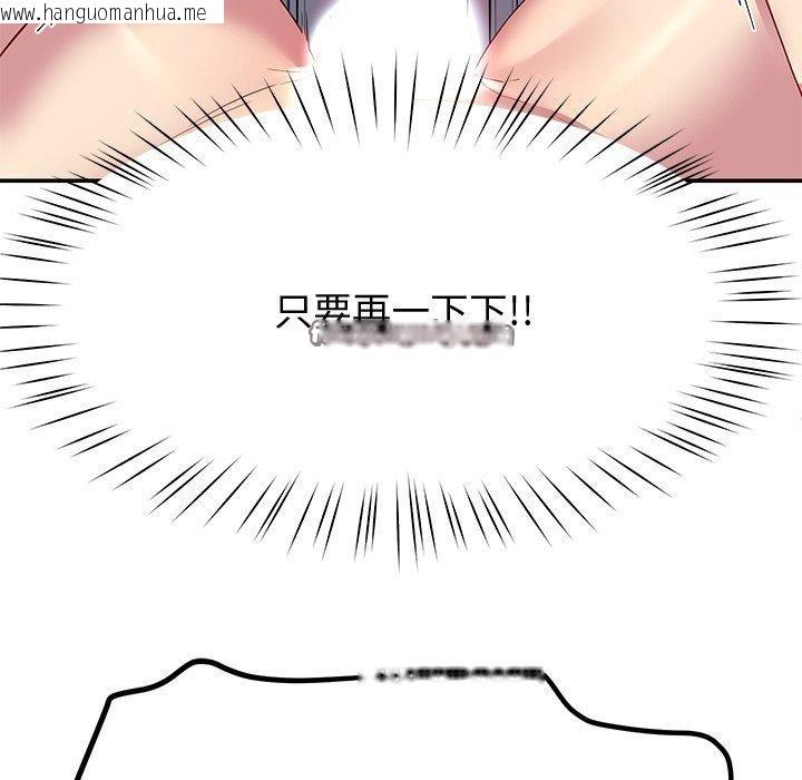 韩国漫画后宫之王韩漫_后宫之王-第29话在线免费阅读-韩国漫画-第45张图片