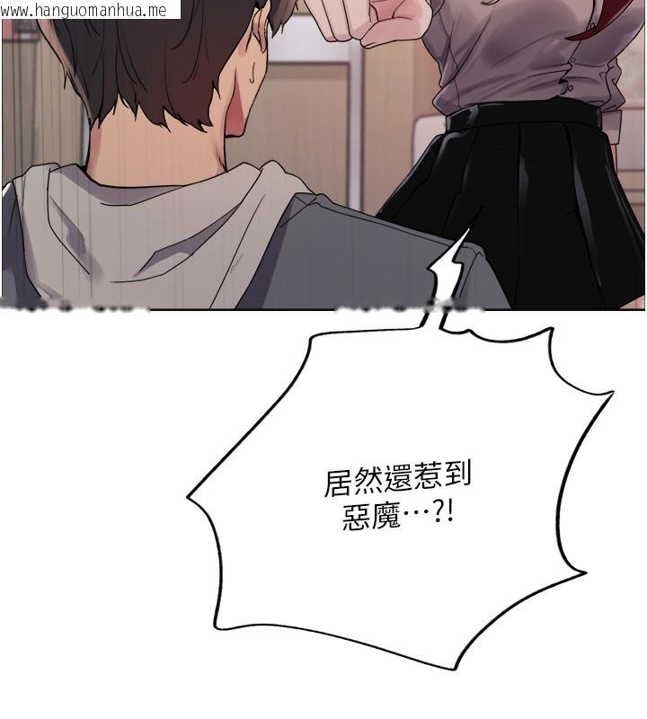 韩国漫画色轮眼韩漫_色轮眼-第2季-第68话-阿房宫计划在线免费阅读-韩国漫画-第133张图片