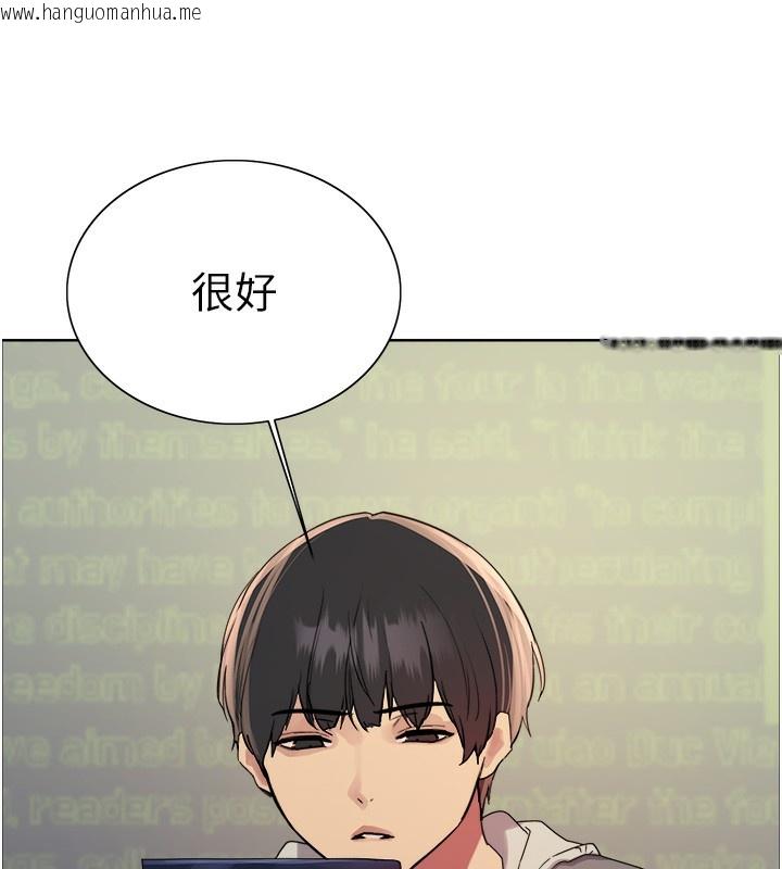 韩国漫画色轮眼韩漫_色轮眼-第2季-第68话-阿房宫计划在线免费阅读-韩国漫画-第126张图片