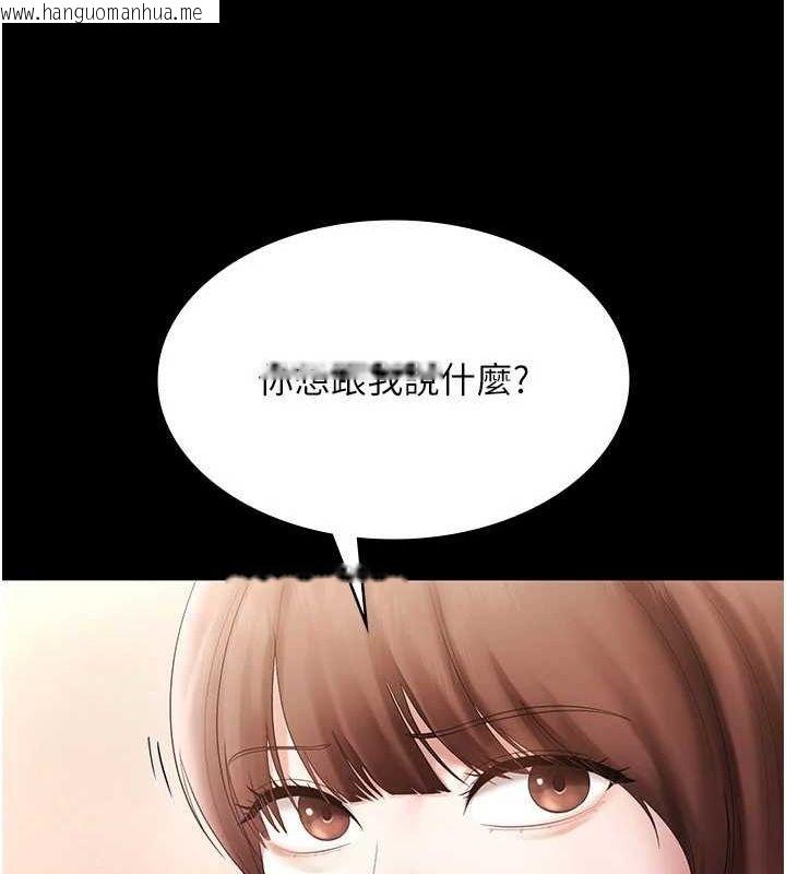 韩国漫画老板娘的诱惑韩漫_老板娘的诱惑-第49话-被姐姐发现的失误在线免费阅读-韩国漫画-第100张图片