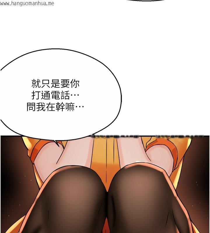韩国漫画痒乐多阿姨韩漫_痒乐多阿姨-第56话-我是你的…在线免费阅读-韩国漫画-第24张图片