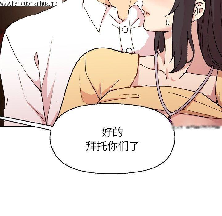 韩国漫画和美女上司玩游戏韩漫_和美女上司玩游戏-第47话在线免费阅读-韩国漫画-第25张图片