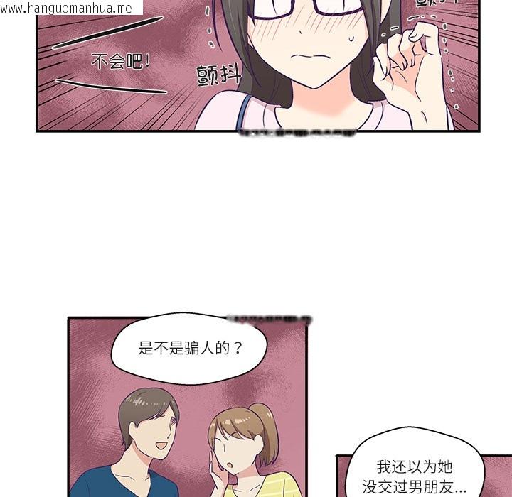 韩国漫画柔软的爱人韩漫_柔软的爱人-第1话在线免费阅读-韩国漫画-第94张图片