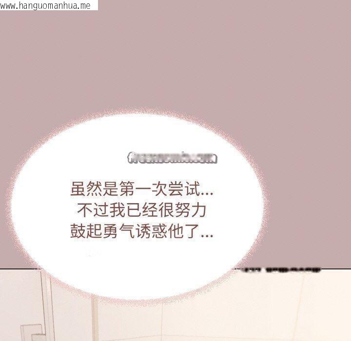 韩国漫画缺德邻居难相处韩漫_缺德邻居难相处-第28话在线免费阅读-韩国漫画-第180张图片