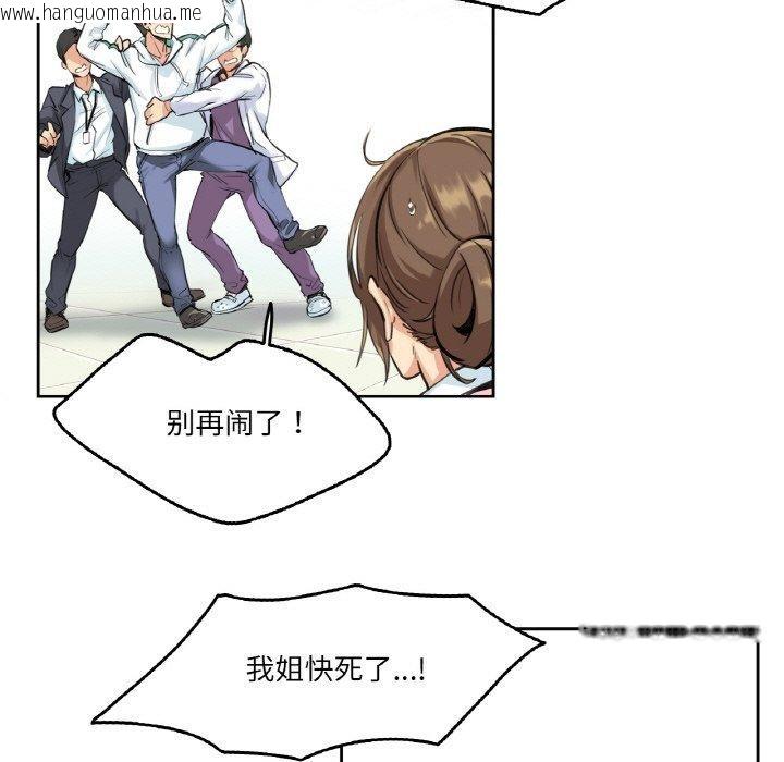 韩国漫画爸爸也疯狂韩漫_爸爸也疯狂-第4话在线免费阅读-韩国漫画-第11张图片
