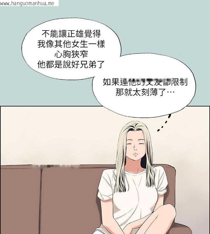 韩国漫画纵夏夜之梦(无码版)韩漫_纵夏夜之梦(无码版)-第49话-两女一男共处一室在线免费阅读-韩国漫画-第63张图片