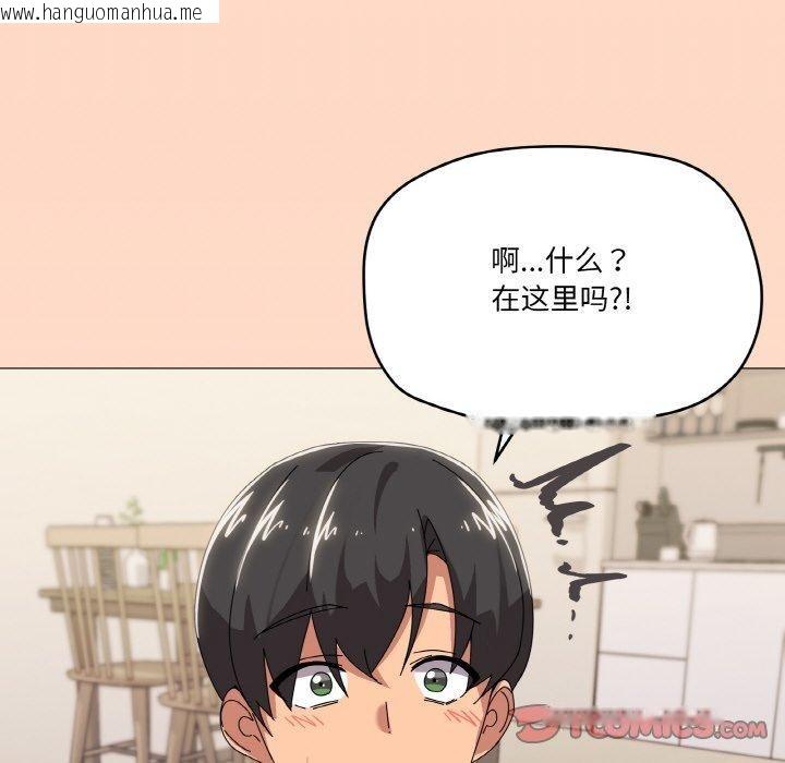 韩国漫画家人之间这样不好吧？韩漫_家人之间这样不好吧？-第41话在线免费阅读-韩国漫画-第87张图片