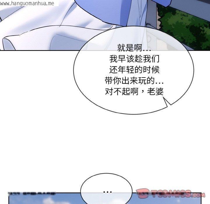 韩国漫画撕开冰山女神的面具韩漫_撕开冰山女神的面具-第20话在线免费阅读-韩国漫画-第14张图片