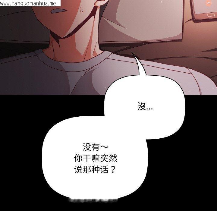 韩国漫画幸福来得太突然韩漫_幸福来得太突然-第18话在线免费阅读-韩国漫画-第126张图片