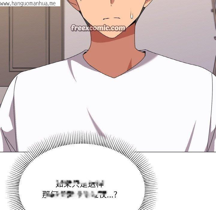 韩国漫画家人之间这样不好吧？韩漫_家人之间这样不好吧？-第41话在线免费阅读-韩国漫画-第48张图片