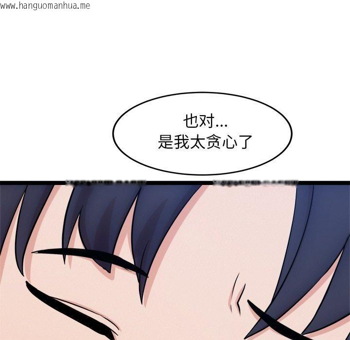 韩国漫画犬神的游戏韩漫_犬神的游戏-第14话在线免费阅读-韩国漫画-第23张图片