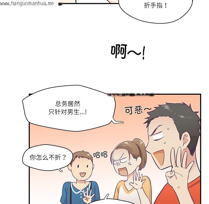 韩国漫画柔软的爱人韩漫_柔软的爱人-第1话在线免费阅读-韩国漫画-第73张图片