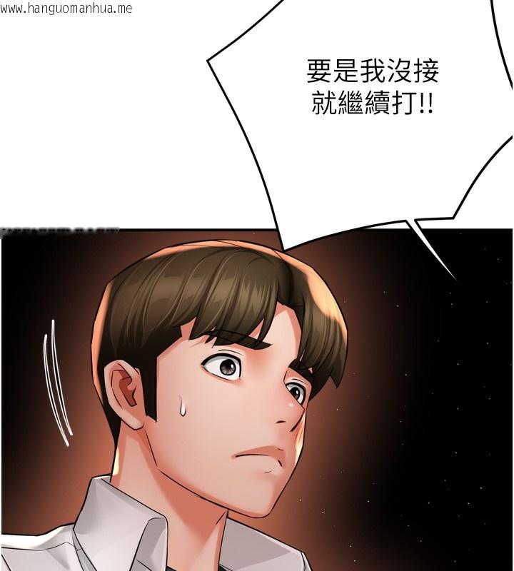 韩国漫画痒乐多阿姨韩漫_痒乐多阿姨-第56话-我是你的…在线免费阅读-韩国漫画-第16张图片