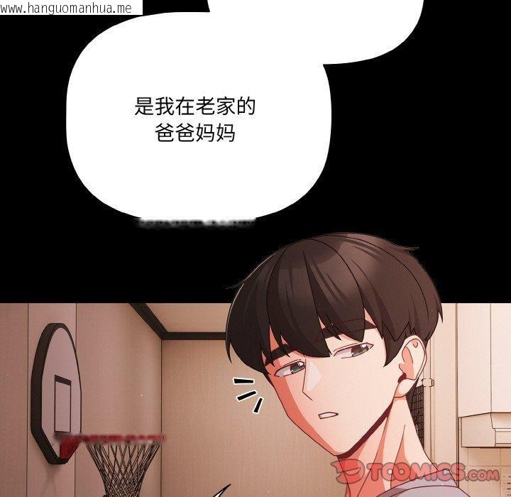 韩国漫画幸福来得太突然韩漫_幸福来得太突然-第18话在线免费阅读-韩国漫画-第21张图片