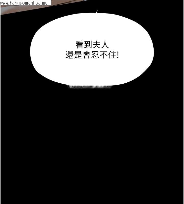 韩国漫画最强家丁韩漫_最强家丁-第32话-在睡著的夫君面前高潮在线免费阅读-韩国漫画-第125张图片