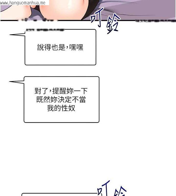 韩国漫画玩转学姐韩漫_玩转学姐-第58话-没有你，更想要了QQ在线免费阅读-韩国漫画-第79张图片
