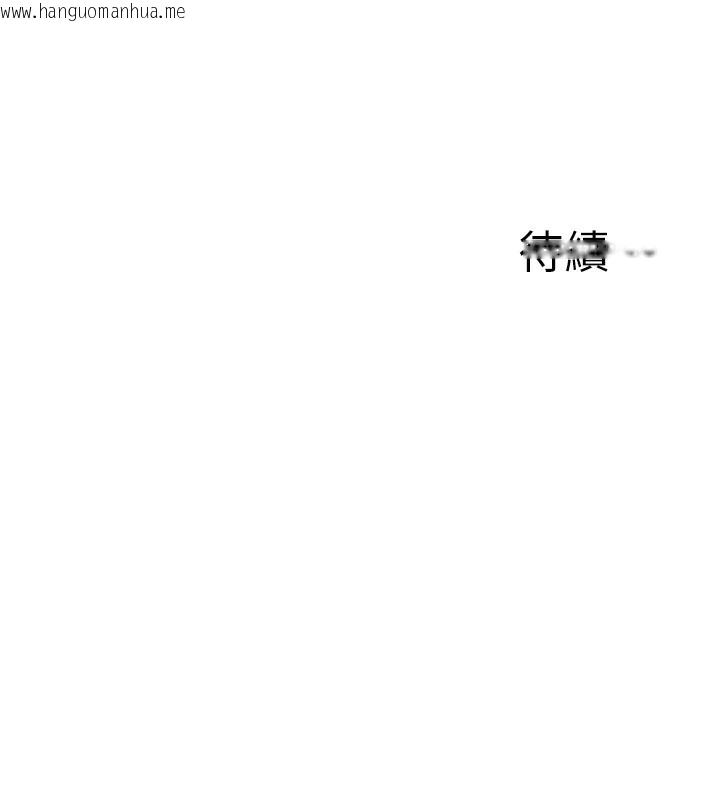 韩国漫画公务员的桃色副业韩漫_公务员的桃色副业-第12话-人家也想被调教在线免费阅读-韩国漫画-第154张图片