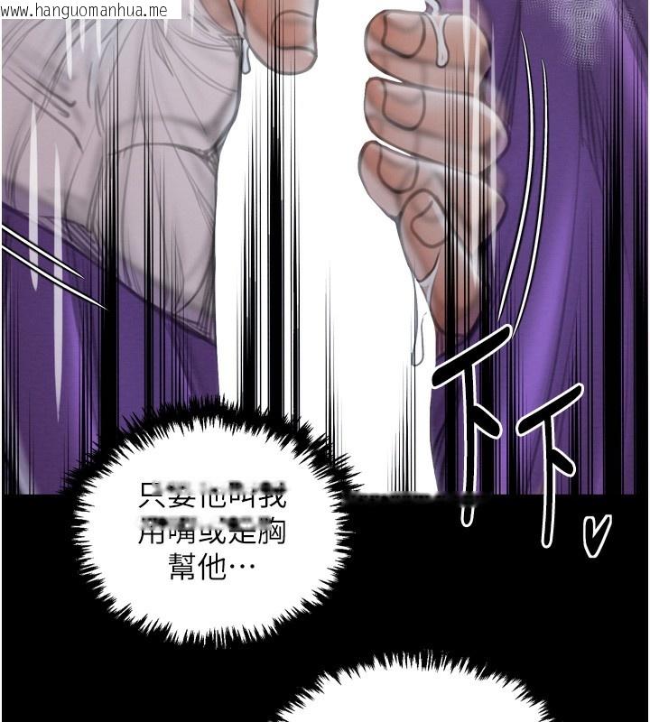 韩国漫画最强家丁韩漫_最强家丁-第32话-在睡著的夫君面前高潮在线免费阅读-韩国漫画-第63张图片