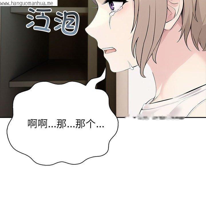 韩国漫画夫妇游戏韩漫_夫妇游戏-第22话在线免费阅读-韩国漫画-第33张图片