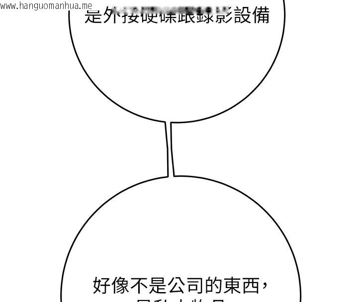 韩国漫画掠夺行动韩漫_掠夺行动-第50话-你女友被我收服了在线免费阅读-韩国漫画-第112张图片
