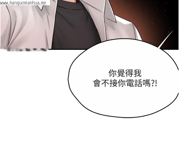韩国漫画痒乐多阿姨韩漫_痒乐多阿姨-第56话-我是你的…在线免费阅读-韩国漫画-第17张图片