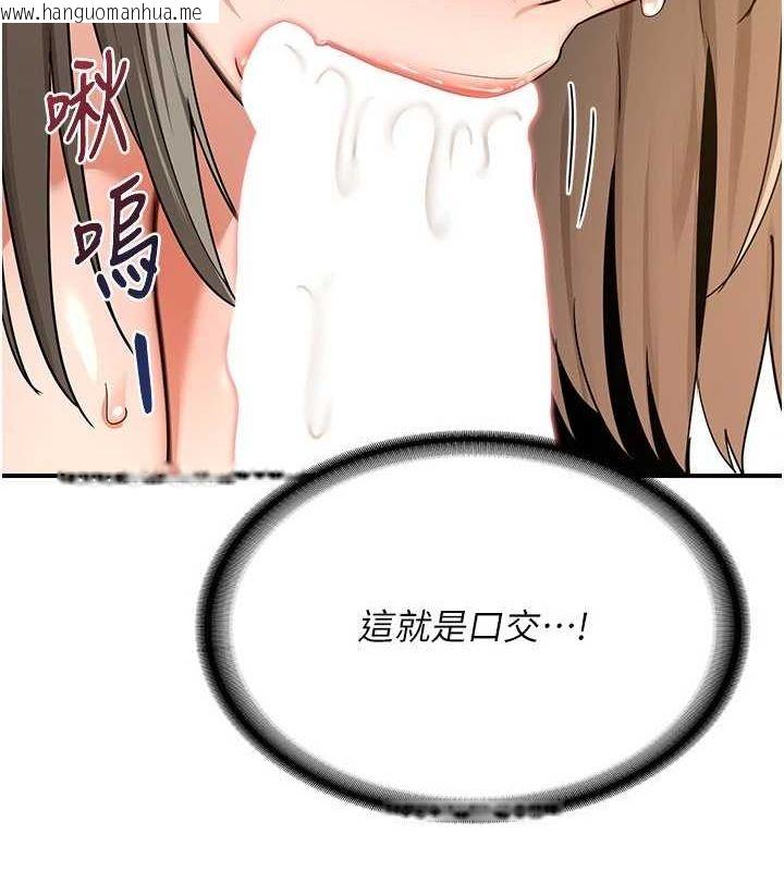 韩国漫画熟女交换计划韩漫_熟女交换计划-第15话-用我的身体帮你放松在线免费阅读-韩国漫画-第97张图片