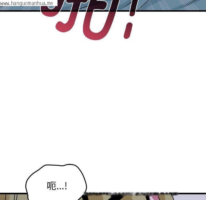 韩国漫画发小碰不得/强制催眠韩漫_发小碰不得/强制催眠-第63话在线免费阅读-韩国漫画-第104张图片