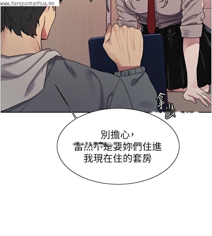 韩国漫画色轮眼韩漫_色轮眼-第2季-第68话-阿房宫计划在线免费阅读-韩国漫画-第119张图片