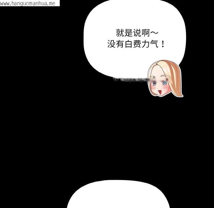 韩国漫画幸福来得太突然韩漫_幸福来得太突然-第18话在线免费阅读-韩国漫画-第71张图片