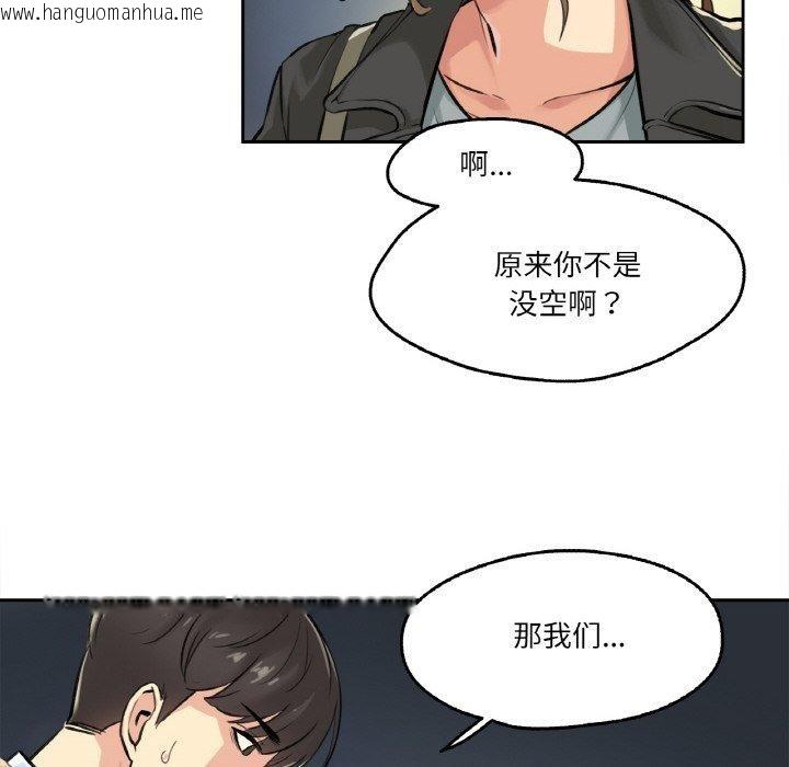 韩国漫画爸爸也疯狂韩漫_爸爸也疯狂-第4话在线免费阅读-韩国漫画-第104张图片