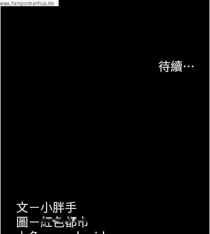 韩国漫画痴汉成瘾韩漫_痴汉成瘾-第122话-使用殆尽的公车女在线免费阅读-韩国漫画-第142张图片