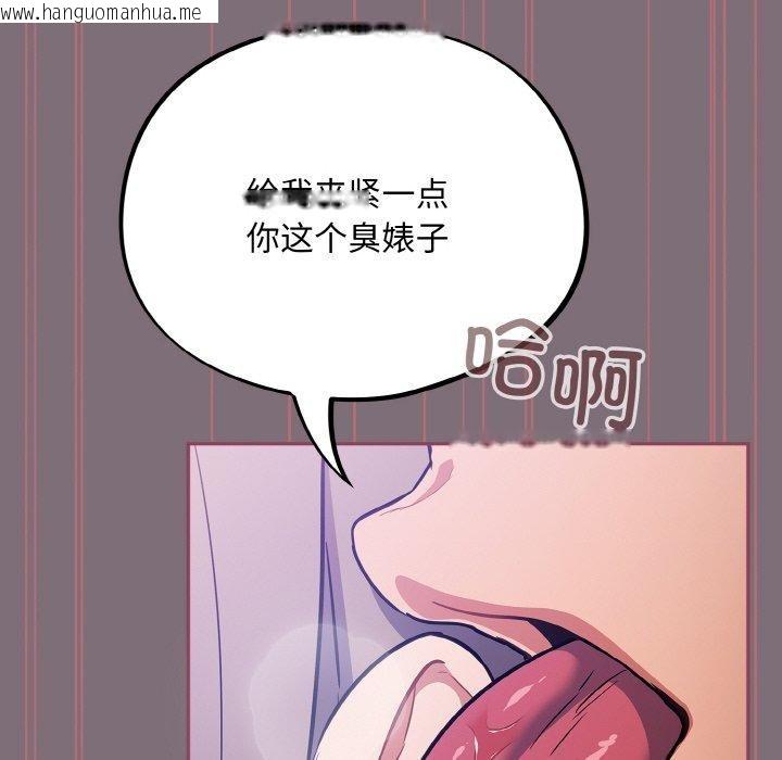 韩国漫画傻瓜病毒韩漫_傻瓜病毒-第16话在线免费阅读-韩国漫画-第144张图片