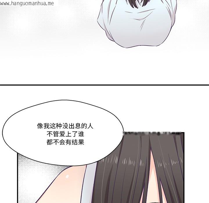 韩国漫画柔软的爱人韩漫_柔软的爱人-第2话在线免费阅读-韩国漫画-第76张图片