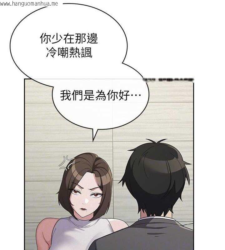 韩国漫画税金女友韩漫_税金女友-第34话-用身体上班的巨屌同事在线免费阅读-韩国漫画-第49张图片