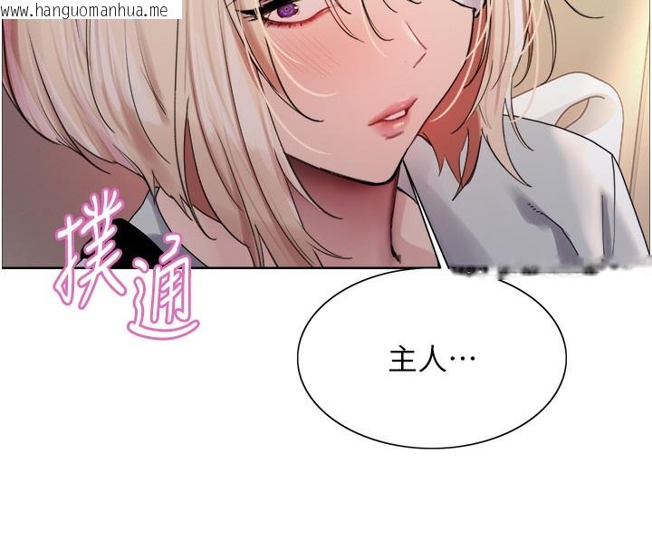 韩国漫画色轮眼韩漫_色轮眼-第2季-第68话-阿房宫计划在线免费阅读-韩国漫画-第62张图片
