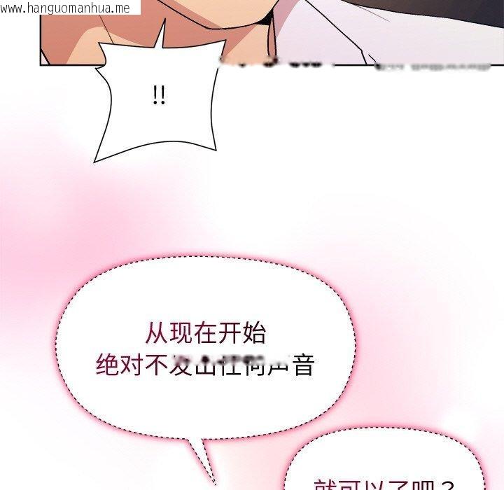 韩国漫画和美女上司玩游戏韩漫_和美女上司玩游戏-第47话在线免费阅读-韩国漫画-第49张图片