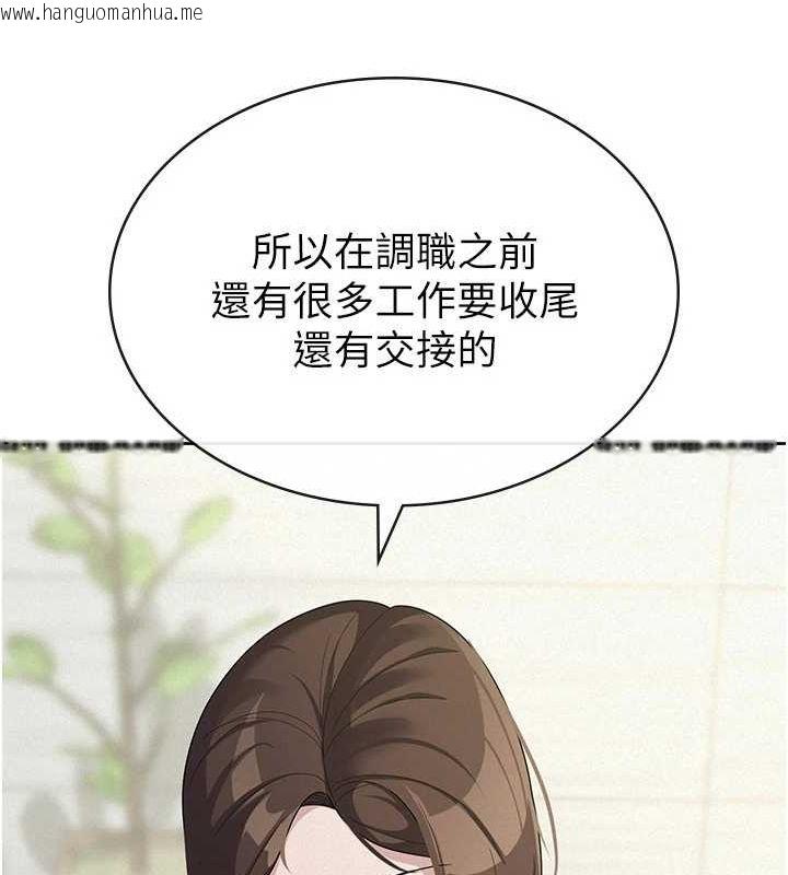 韩国漫画税金女友韩漫_税金女友-第34话-用身体上班的巨屌同事在线免费阅读-韩国漫画-第72张图片