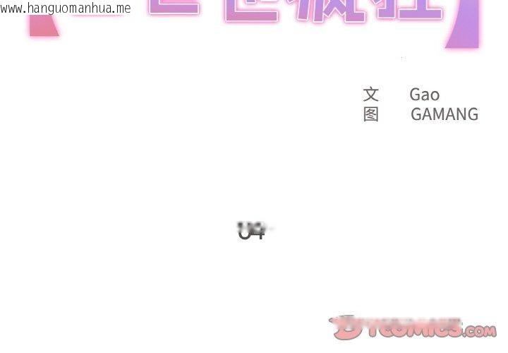 韩国漫画爸爸也疯狂韩漫_爸爸也疯狂-第4话在线免费阅读-韩国漫画-第2张图片