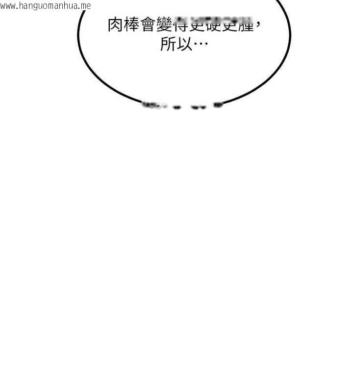韩国漫画熟女交换计划韩漫_熟女交换计划-第15话-用我的身体帮你放松在线免费阅读-韩国漫画-第61张图片