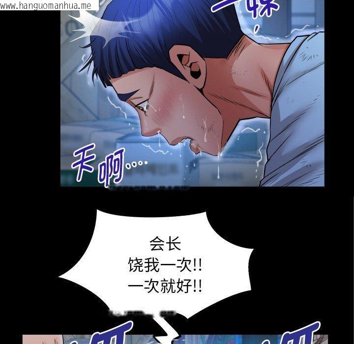 韩国漫画私密的牵绊韩漫_私密的牵绊-第50话在线免费阅读-韩国漫画-第53张图片