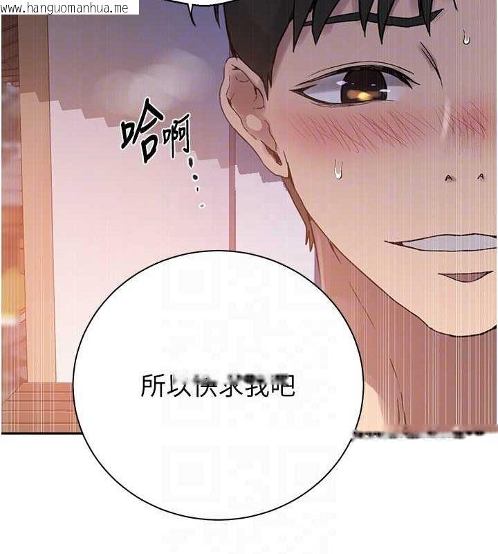 韩国漫画秘密教学韩漫_秘密教学-第264话-正式的第一次在线免费阅读-韩国漫画-第71张图片