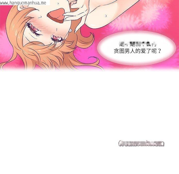 韩国漫画柔软的爱人韩漫_柔软的爱人-第3话在线免费阅读-韩国漫画-第80张图片